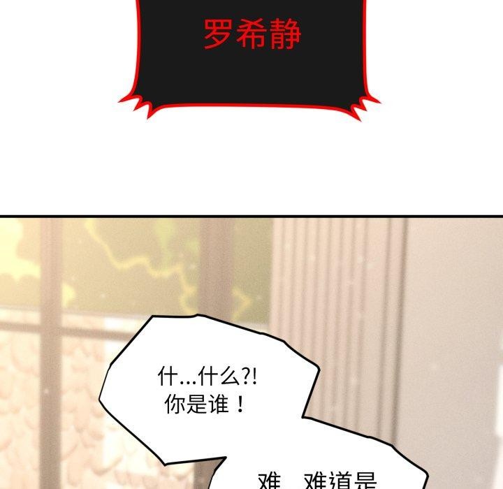 《會長家的小兒子》漫画 第20話