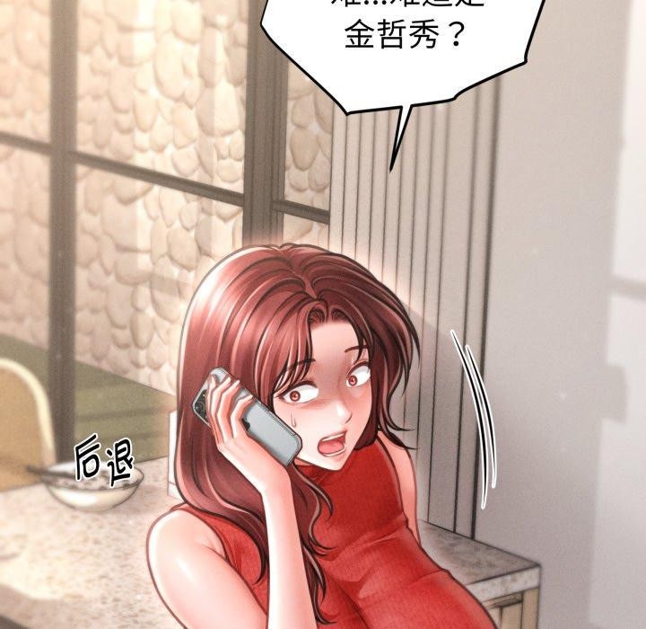 《會長家的小兒子》漫画 第20話