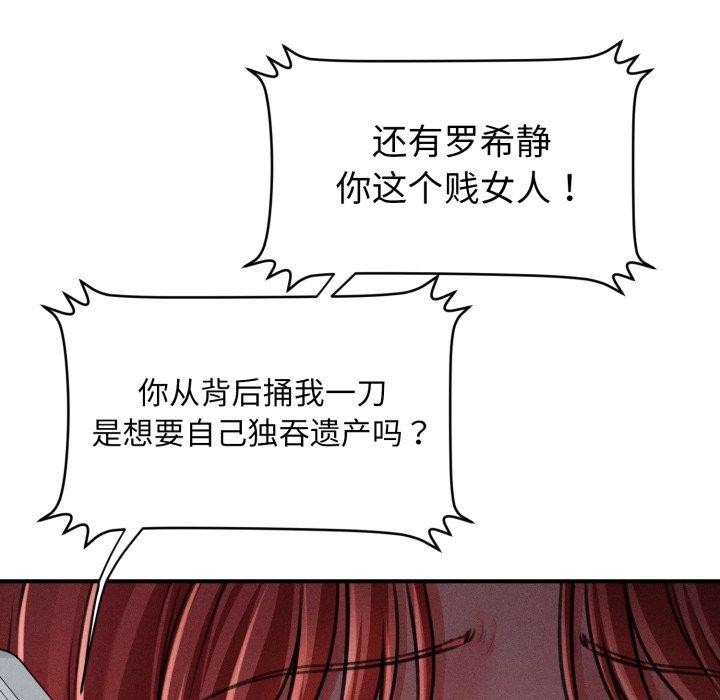 《會長家的小兒子》漫画 第20話