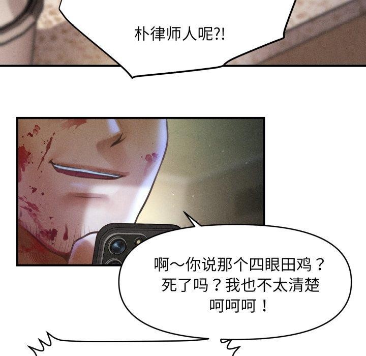 《會長家的小兒子》漫画 第20話