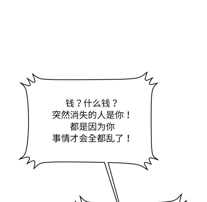 《會長家的小兒子》漫画 第20話