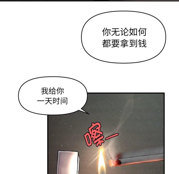 《會長家的小兒子》漫画 第20話