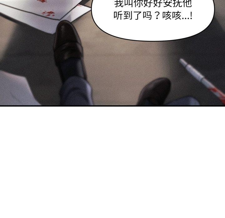 《會長家的小兒子》漫画 第20話
