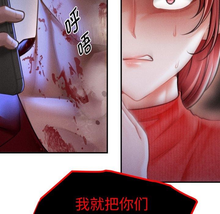 《會長家的小兒子》漫画 第20話