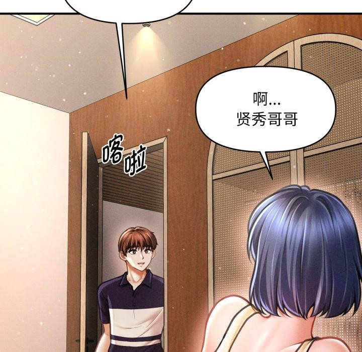 《會長家的小兒子》漫画 第20話