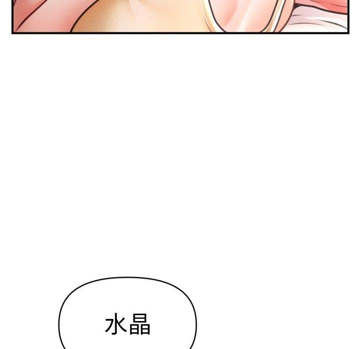 《會長家的小兒子》漫画 第20話