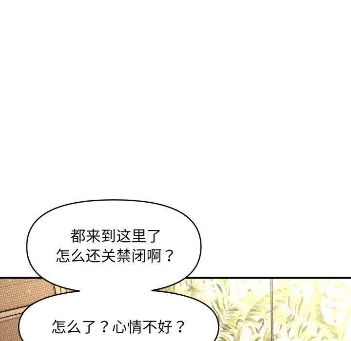 《會長家的小兒子》漫画 第20話