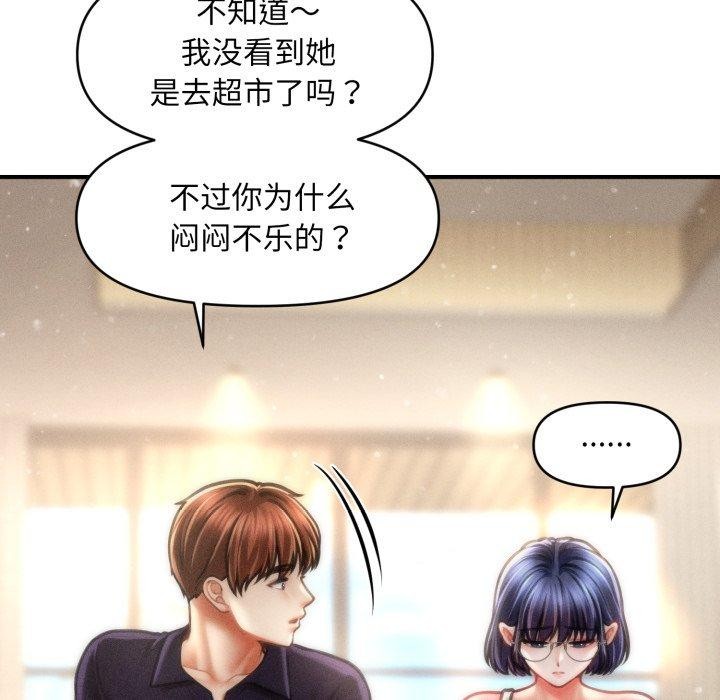 《會長家的小兒子》漫画 第20話
