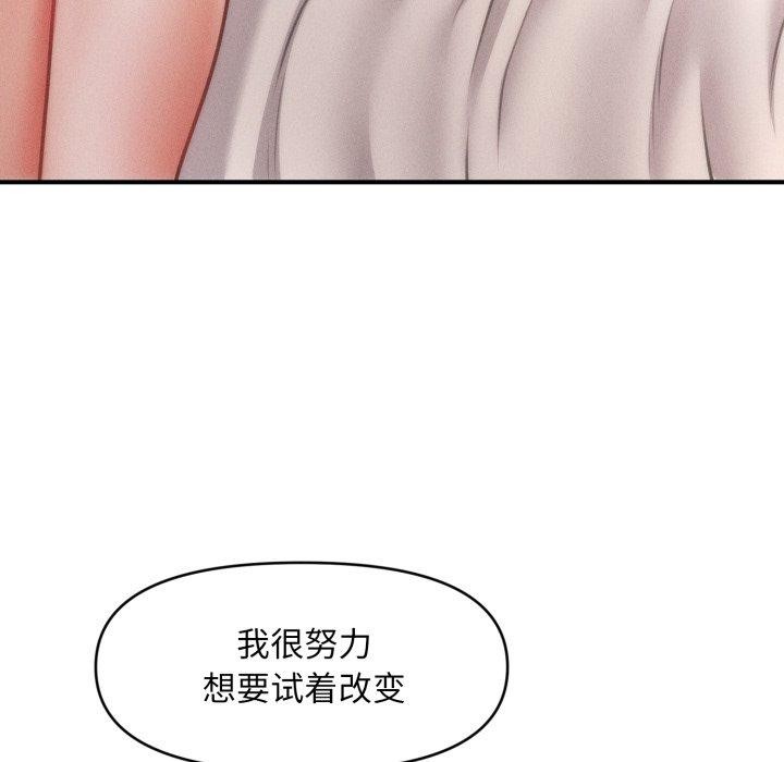 《會長家的小兒子》漫画 第20話