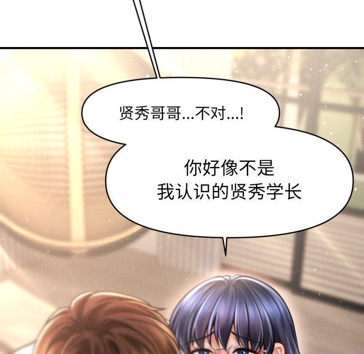《會長家的小兒子》漫画 第20話