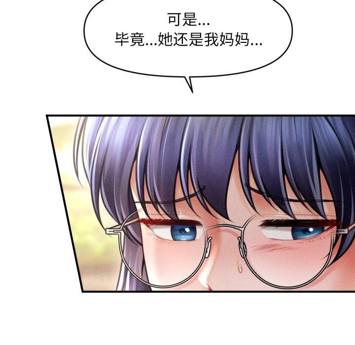 《會長家的小兒子》漫画 第20話