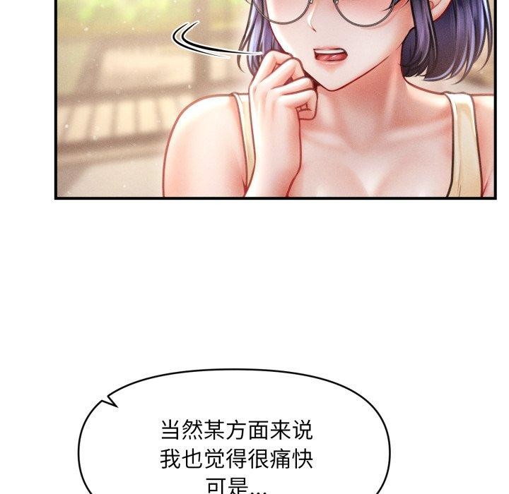 《會長家的小兒子》漫画 第20話