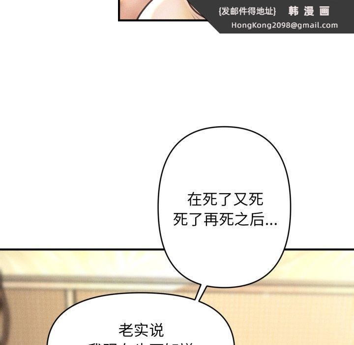 《會長家的小兒子》漫画 第20話