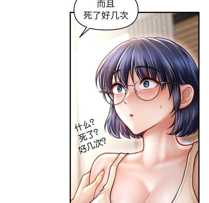 《會長家的小兒子》漫画 第20話