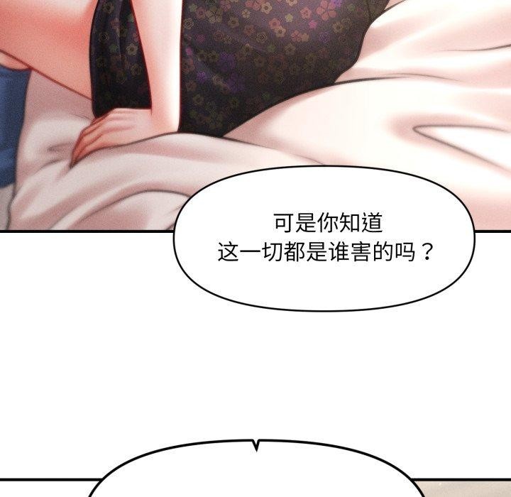 《會長家的小兒子》漫画 第20話