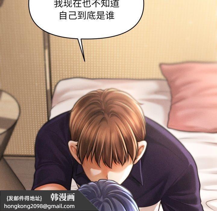 《會長家的小兒子》漫画 第20話