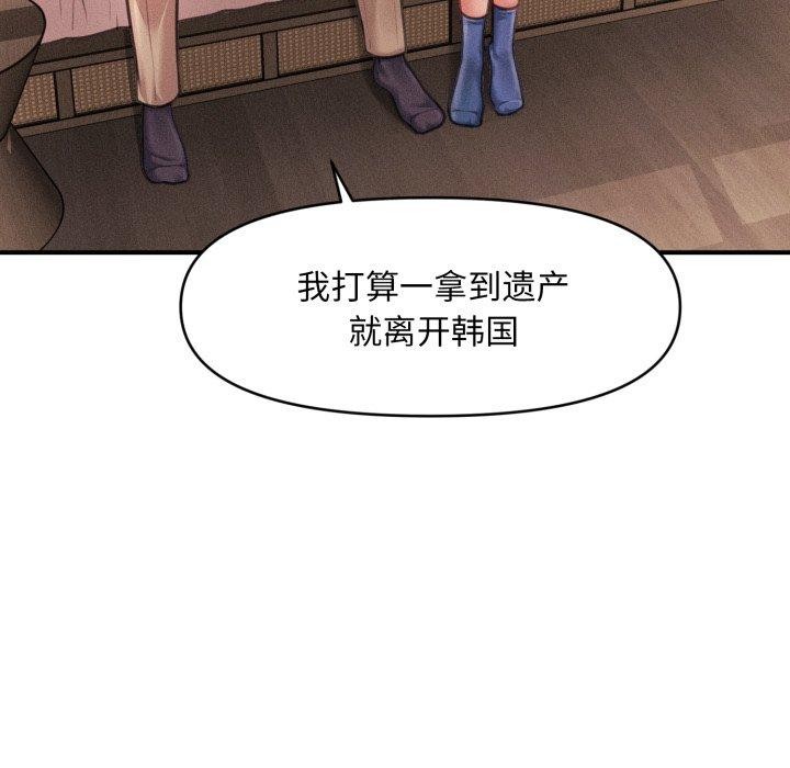 《會長家的小兒子》漫画 第20話