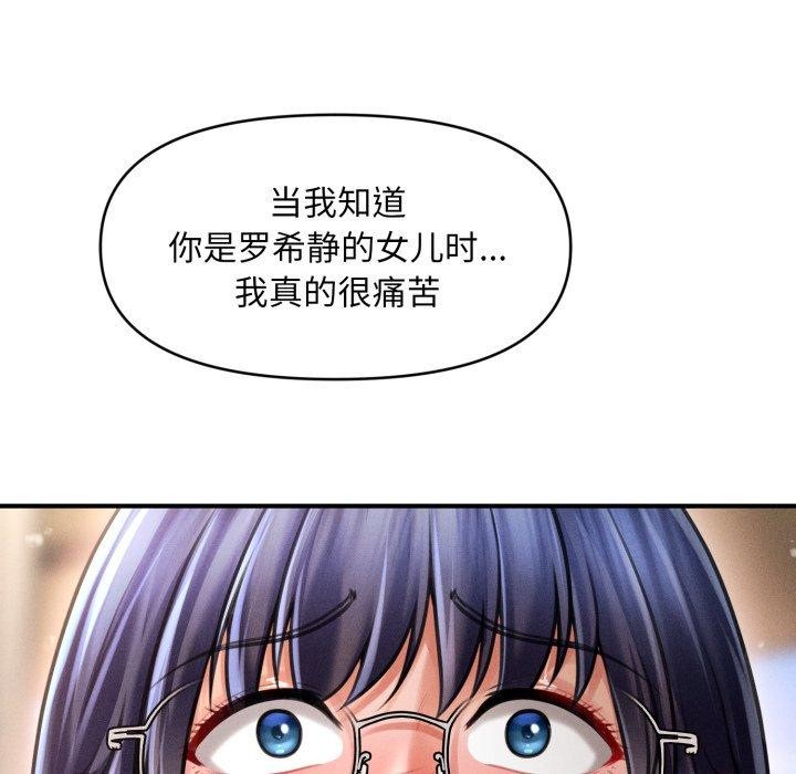 《會長家的小兒子》漫画 第20話