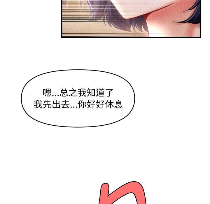《會長家的小兒子》漫画 第20話
