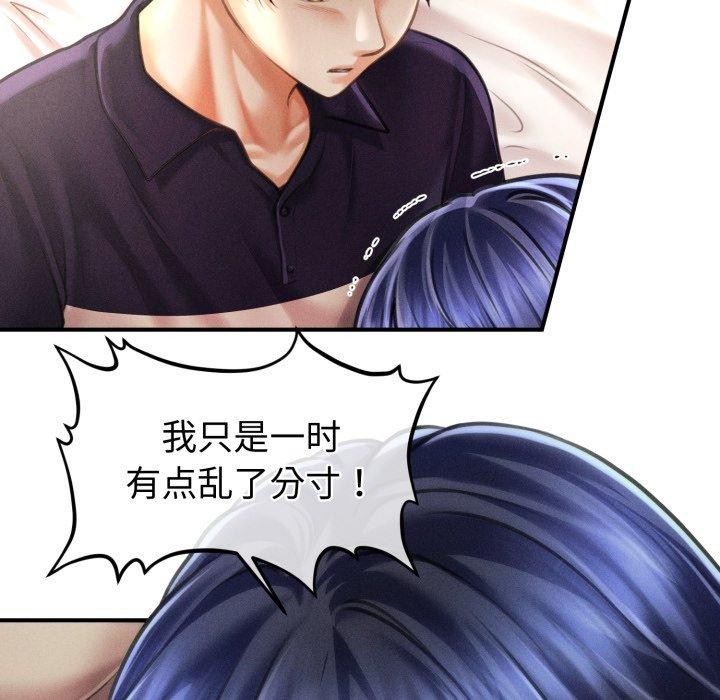 《會長家的小兒子》漫画 第20話