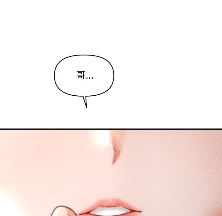 《會長家的小兒子》漫画 第20話