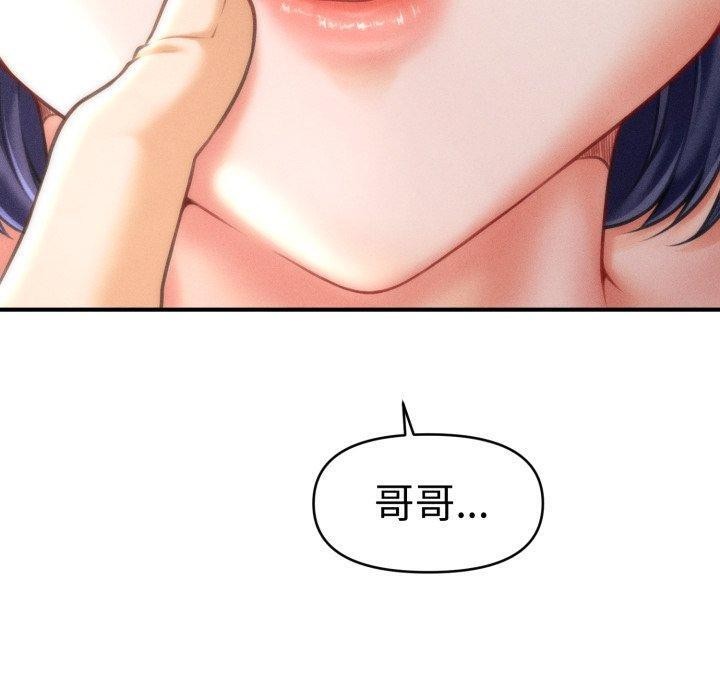 《會長家的小兒子》漫画 第20話