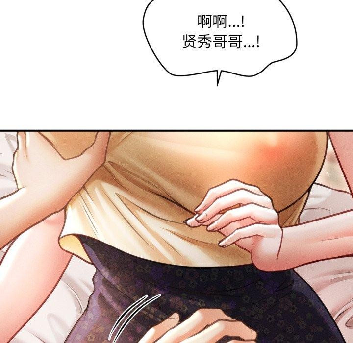《會長家的小兒子》漫画 第20話