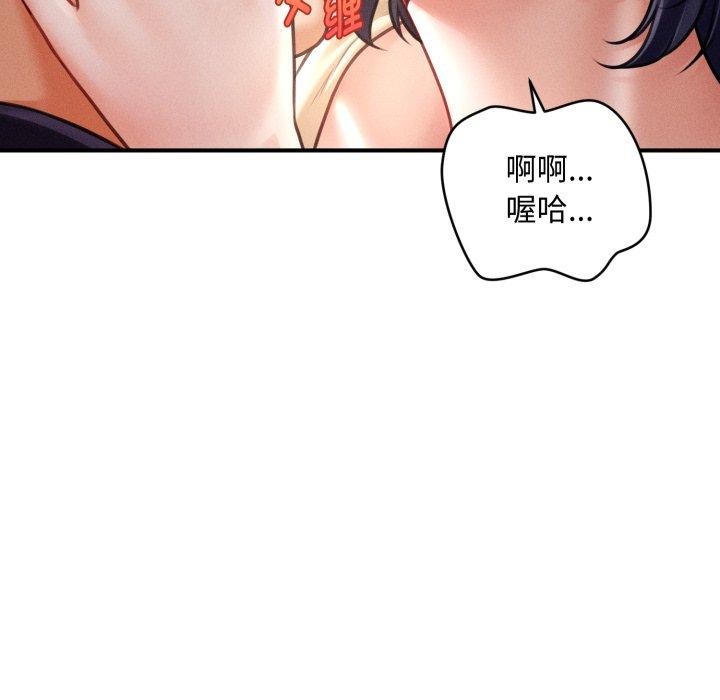 《會長家的小兒子》漫画 第20話