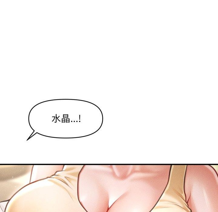 《會長家的小兒子》漫画 第20話