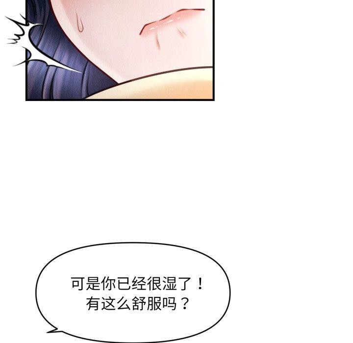 《會長家的小兒子》漫画 第20話