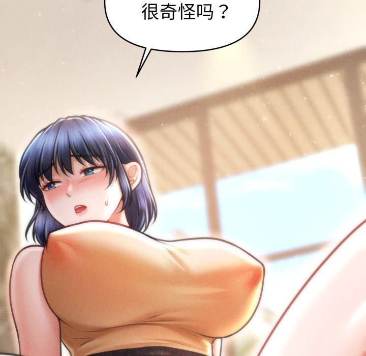 《會長家的小兒子》漫画 第20話