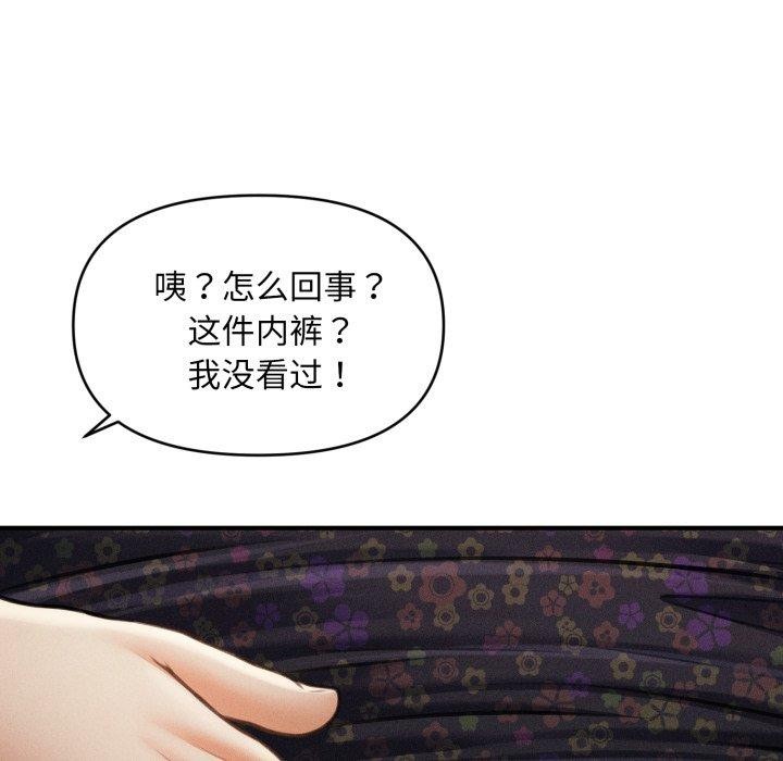 《會長家的小兒子》漫画 第20話