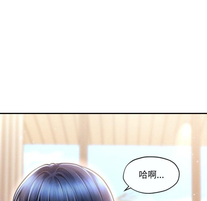 《會長家的小兒子》漫画 第20話