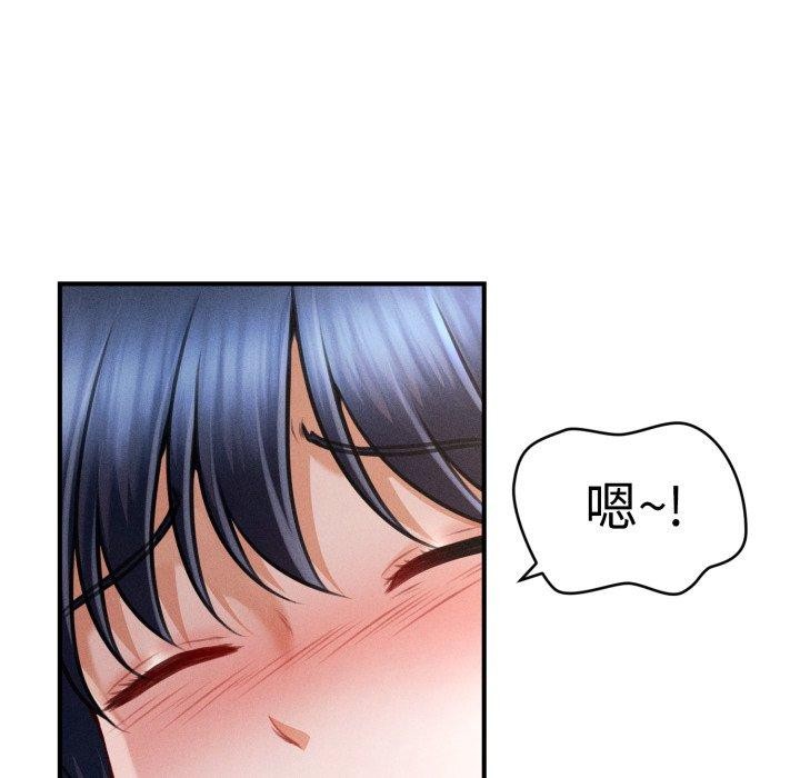 《會長家的小兒子》漫画 第20話