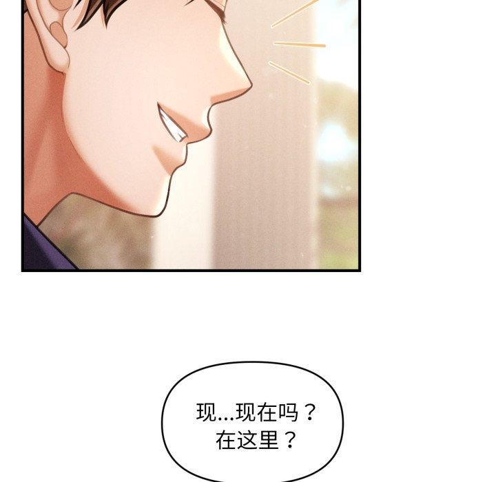 《會長家的小兒子》漫画 第20話