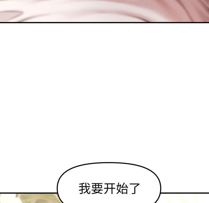 《會長家的小兒子》漫画 第20話