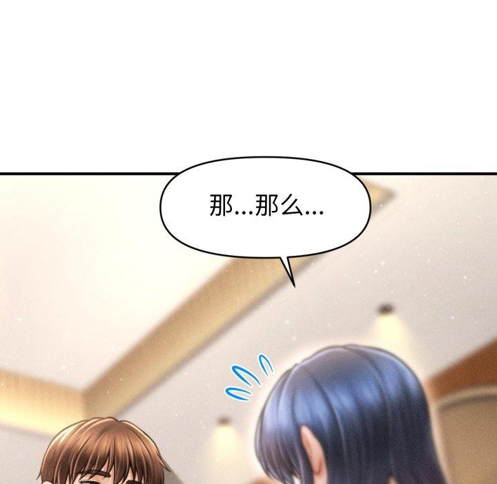 《會長家的小兒子》漫画 第20話
