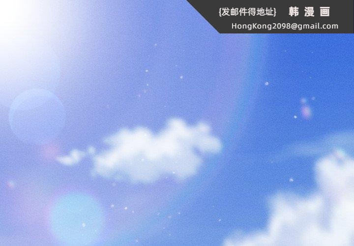 《會長家的小兒子》漫画 第21話