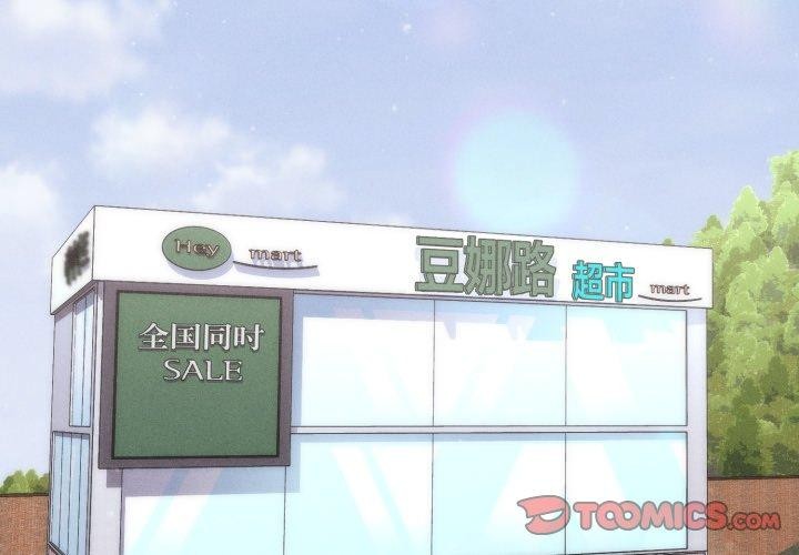 《會長家的小兒子》漫画 第21話