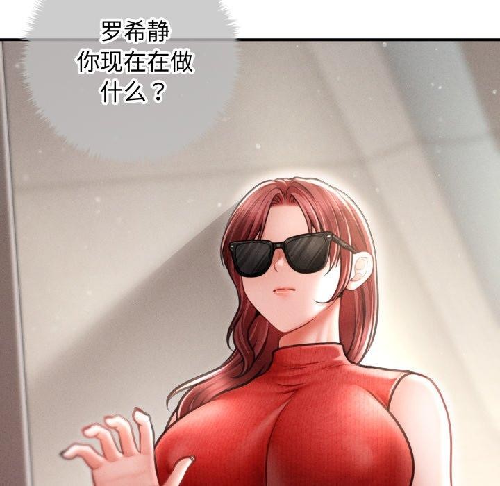 《會長家的小兒子》漫画 第21話