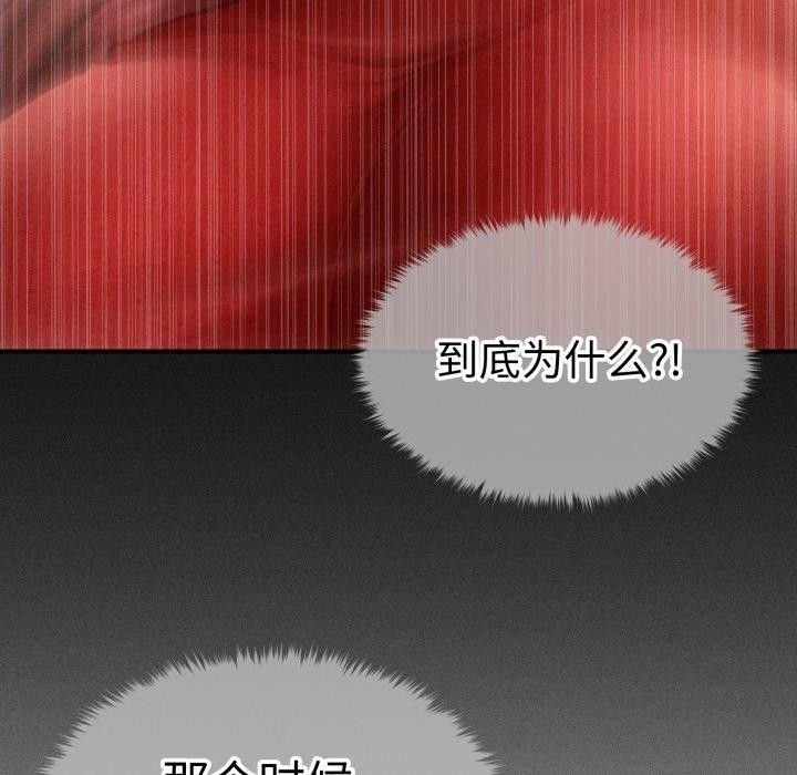 《會長家的小兒子》漫画 第21話