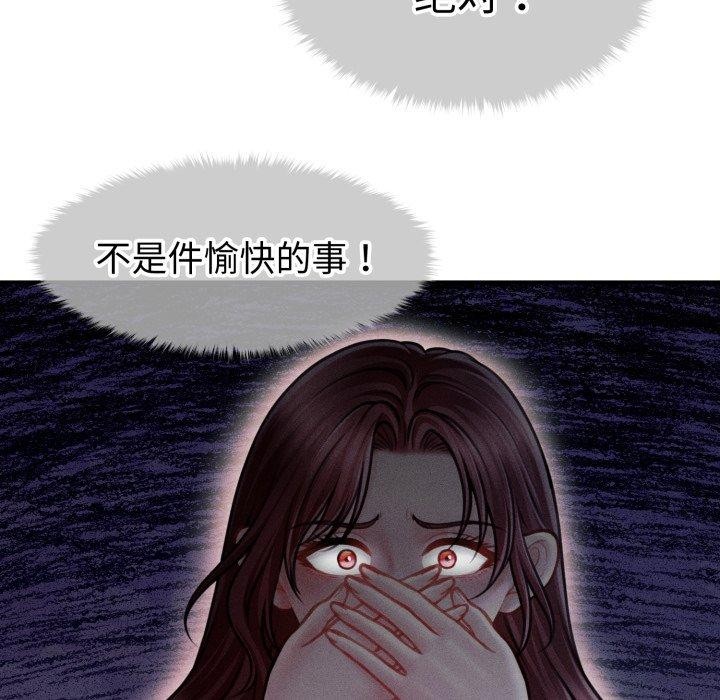 《會長家的小兒子》漫画 第21話