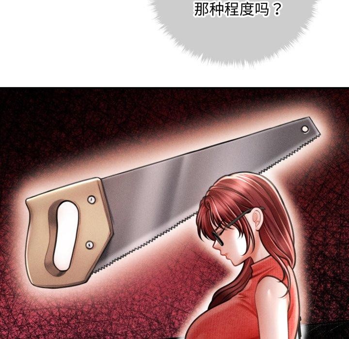 《會長家的小兒子》漫画 第21話
