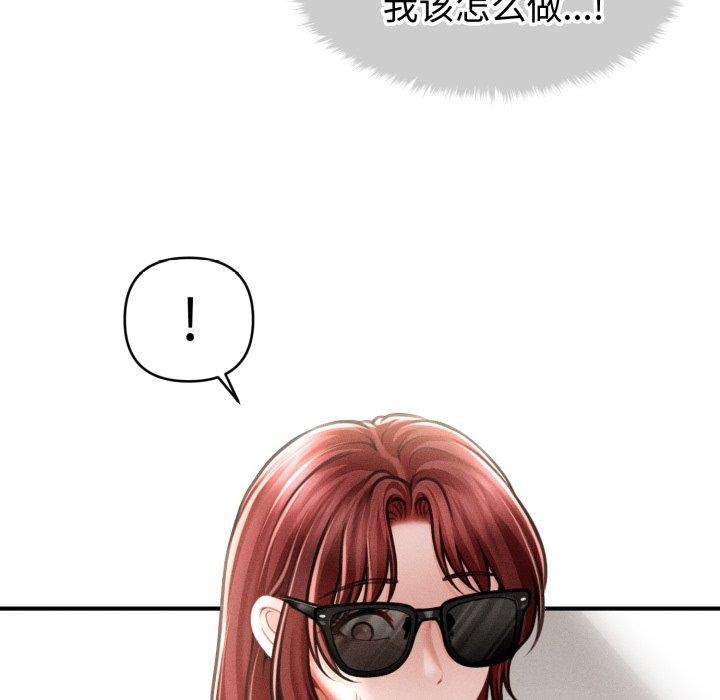 《會長家的小兒子》漫画 第21話