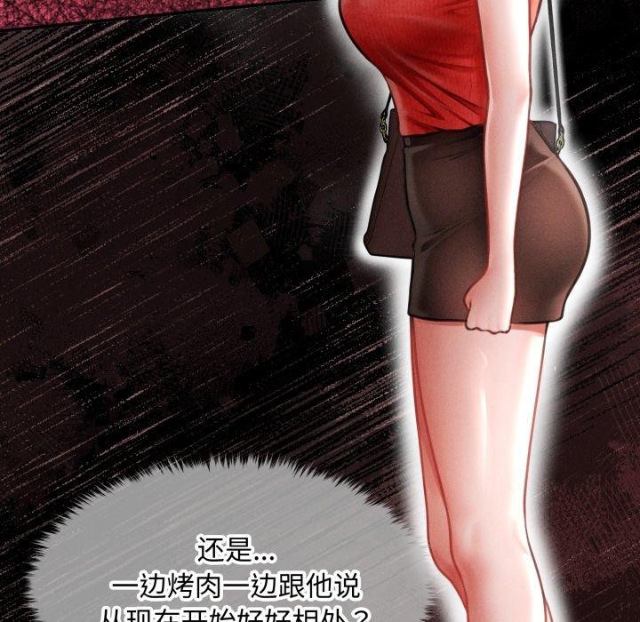 《會長家的小兒子》漫画 第21話