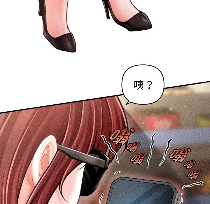 《會長家的小兒子》漫画 第21話