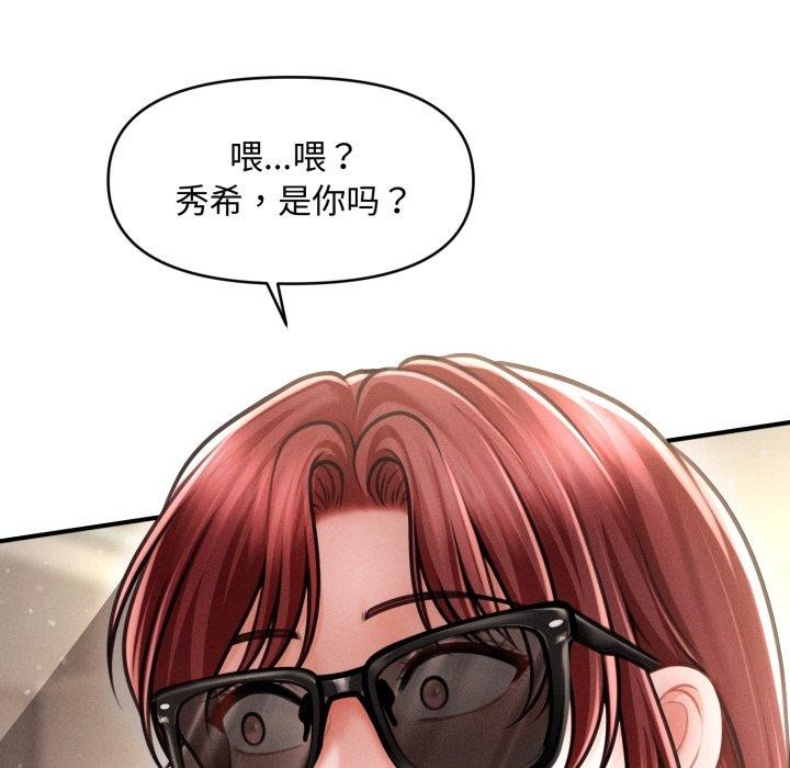 《會長家的小兒子》漫画 第21話