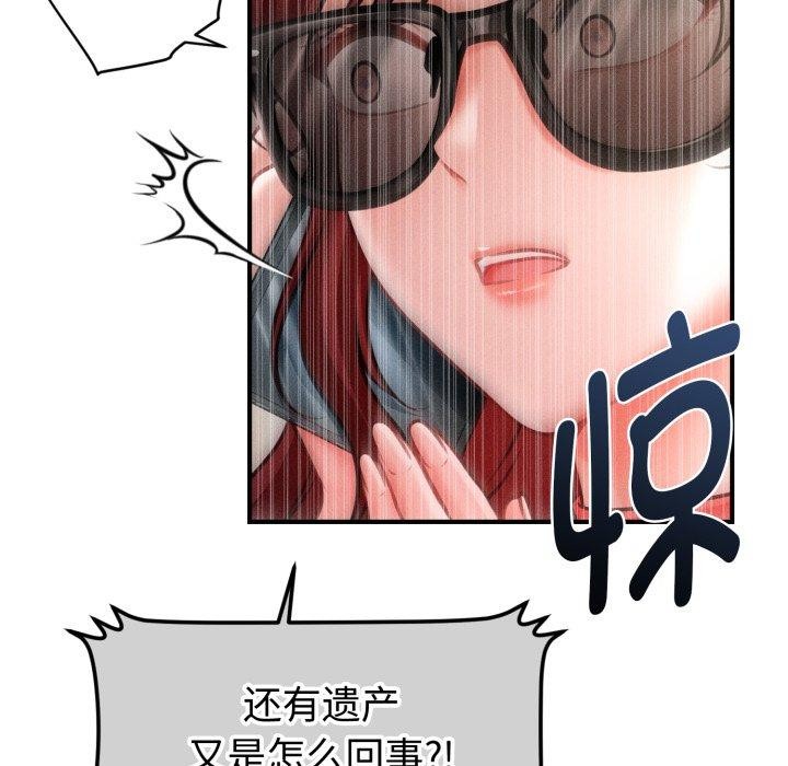 《會長家的小兒子》漫画 第21話