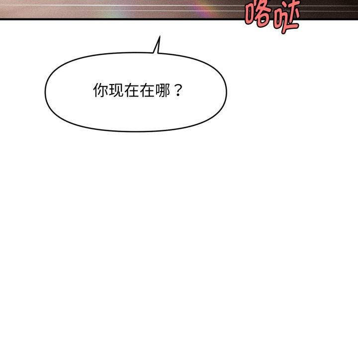 《會長家的小兒子》漫画 第21話