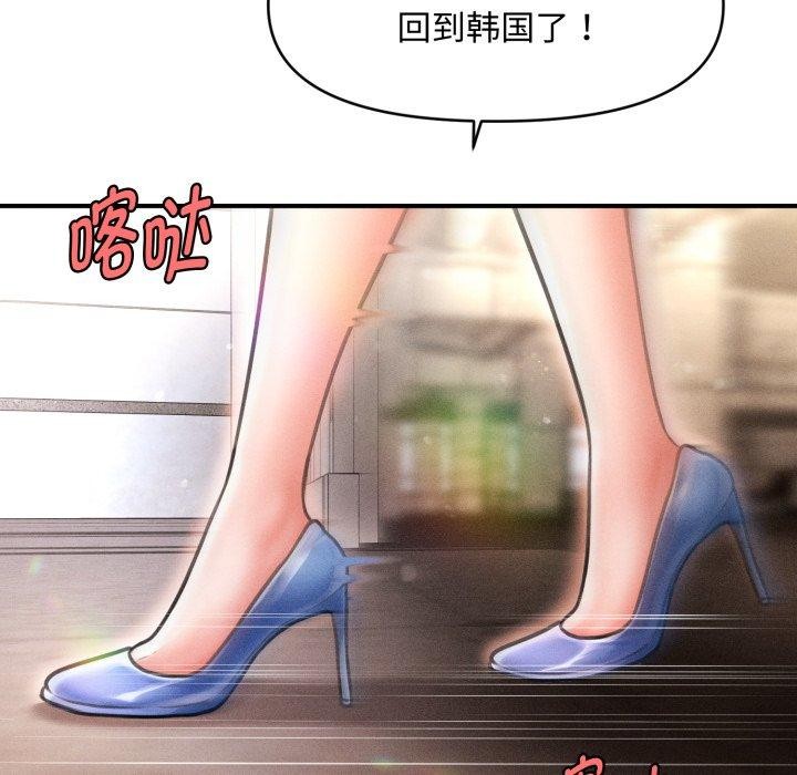 《會長家的小兒子》漫画 第21話